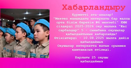 Хабарландыру